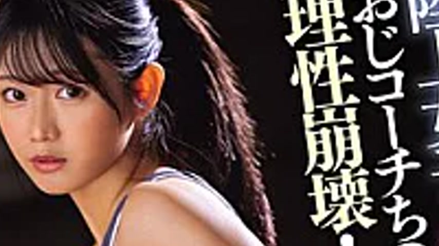 sextop1 — WAAA-659 The Dark-skinned, Big-assed Female Track And Field  — khung hình 2