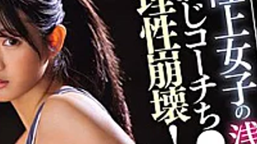 sextop1 — WAAA-659 The Dark-skinned, Big-assed Female Track And Field  — khung hình 4