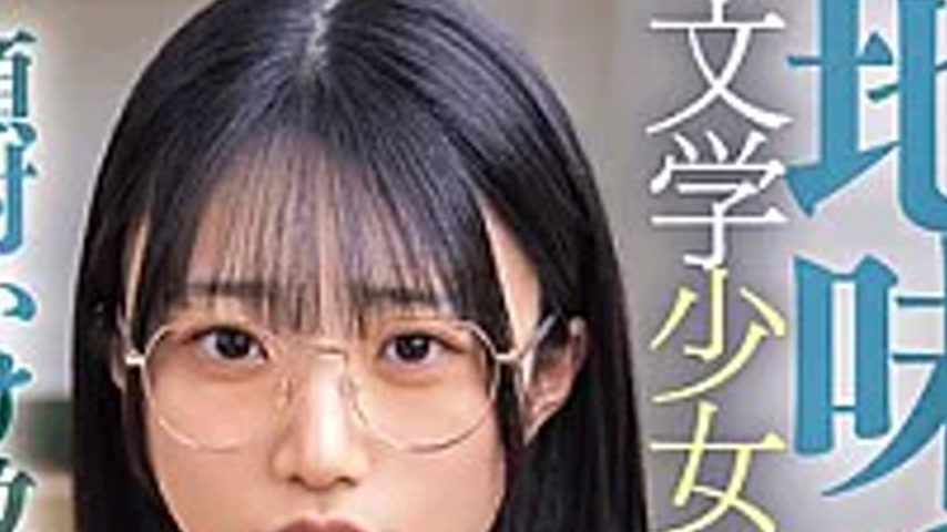 sextop1 — MIDA-684 The Always-lonely, Plain Literary Girl Is Our Conve — khung hình 4
