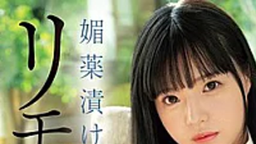 sextop1 — MIDA-687 Immature Pussy Turned Into A Weakling Pussy, Dr**ge — khung hình 1