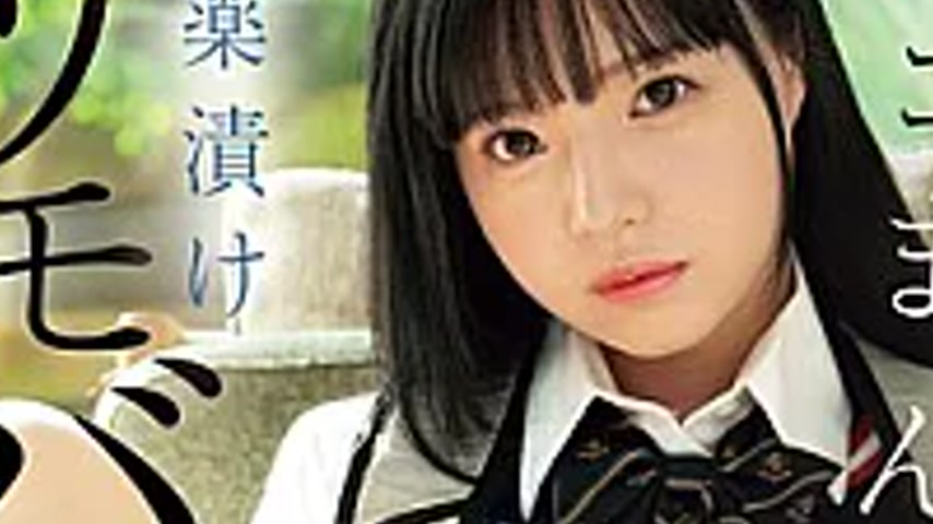 sextop1 — MIDA-687 Immature Pussy Turned Into A Weakling Pussy, Dr**ge — khung hình 3