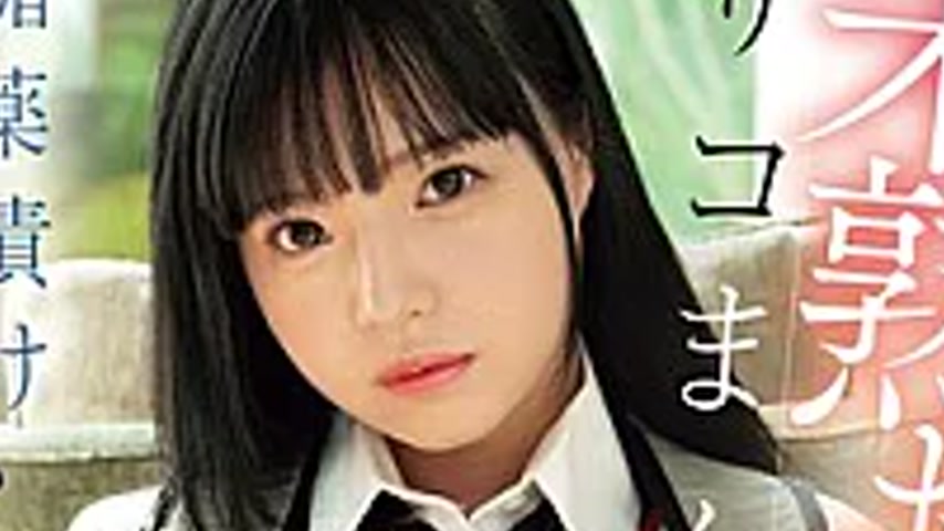 sextop1 — MIDA-687 Immature Pussy Turned Into A Weakling Pussy, Dr**ge — khung hình 4