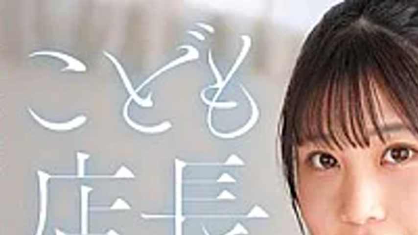 sextop1 — CAWB-003 C**ld Manager Makes AV Debut: The Youngest Manager — khung hình 1