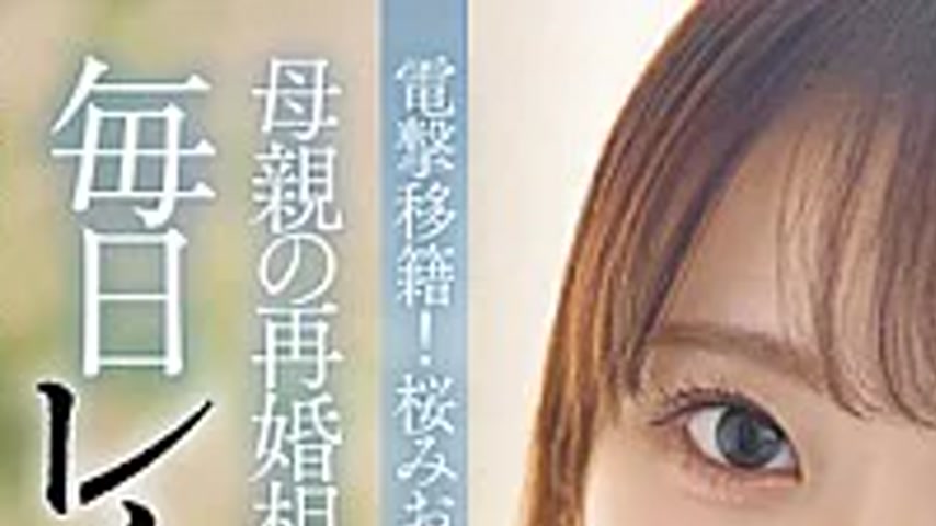 sextop1 — SAME-245 I’m Being R**ed Every Day By My Mother’ — khung hình 1