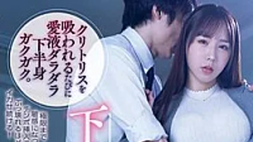 sextop1 — ATID-689 A Female Boss Is Repeatedly Brought To Orgasm By He — khung hình 1