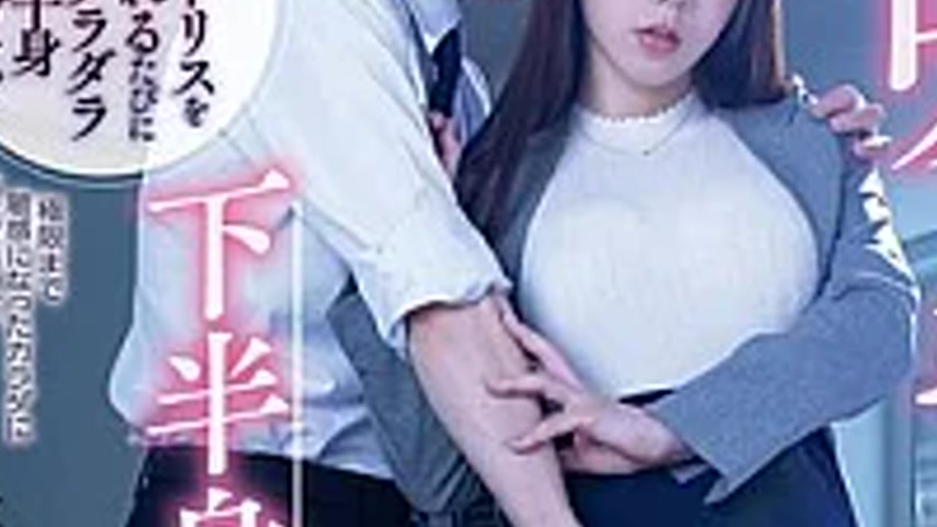 sextop1 — ATID-689 A Female Boss Is Repeatedly Brought To Orgasm By He — khung hình 3