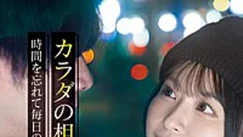 sextop1 — YUJ-065 From The Day We First Had Sex Until Our Last Day Tog — khung hình 1