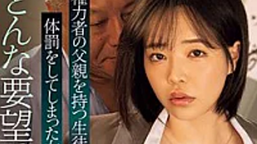 sextop1 — SAME-242 “What Have You Done To My Son?” A Femal — khung hình 2