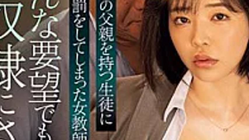 sextop1 — SAME-242 “What Have You Done To My Son?” A Femal — khung hình 3