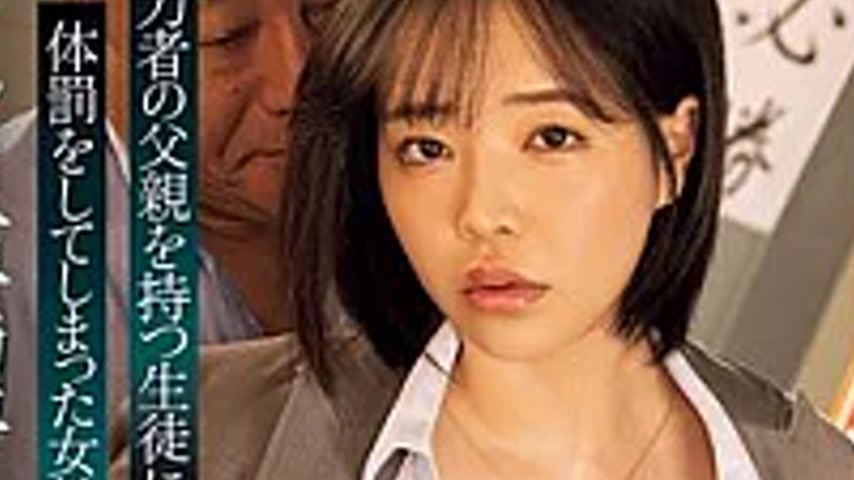 sextop1 — SAME-242 “What Have You Done To My Son?” A Femal — khung hình 4