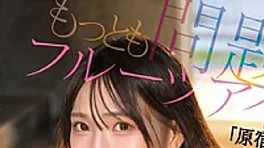 sextop1 — CAWB-005 “From Harajuku To AV”: The Most Trouble — khung hình 1