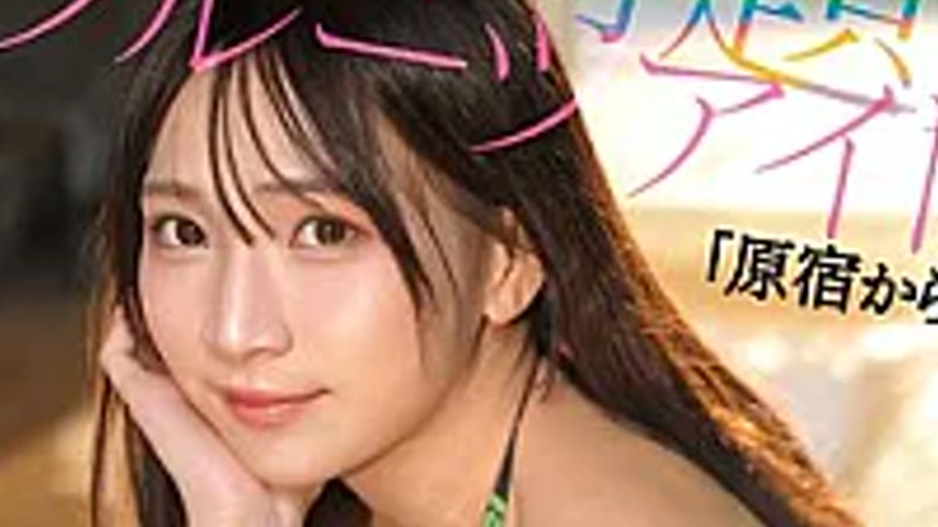sextop1 — CAWB-005 “From Harajuku To AV”: The Most Trouble — khung hình 3