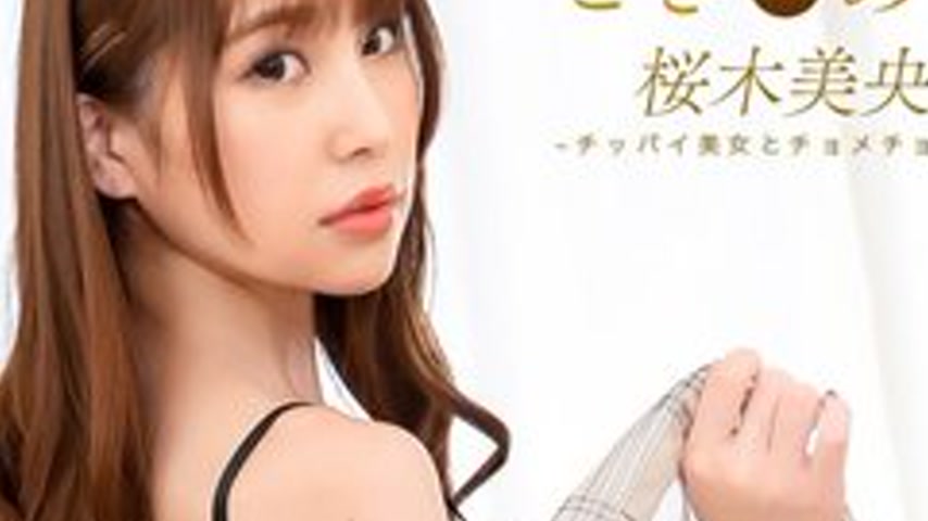 sextop1 — 1PONDO-092825-001 1Pondo-092825_001 — Heart-Pounding ~Flat-C — khung hình 4