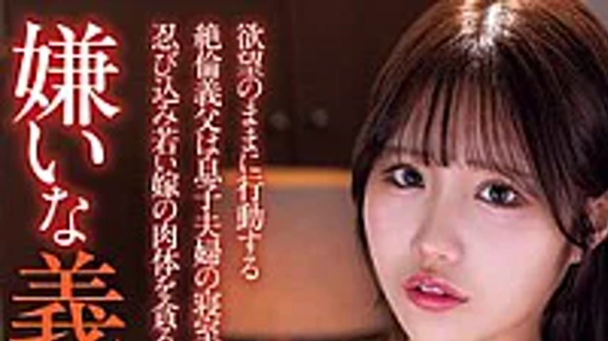 sextop1 — WAAA-658 I Was Sexually Assaulted By My Hated StepfatherR — khung hình 1