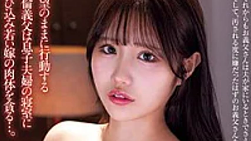 sextop1 — WAAA-658 I Was Sexually Assaulted By My Hated StepfatherR — khung hình 2