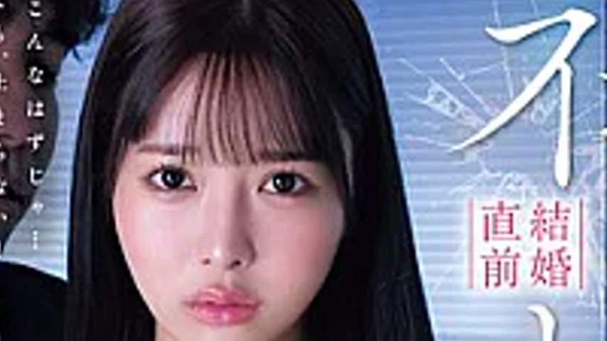 sextop1 — MIDA-688 NTR: My Fiancée Was Cheated On By Her Sleazy Boss R — khung hình 2