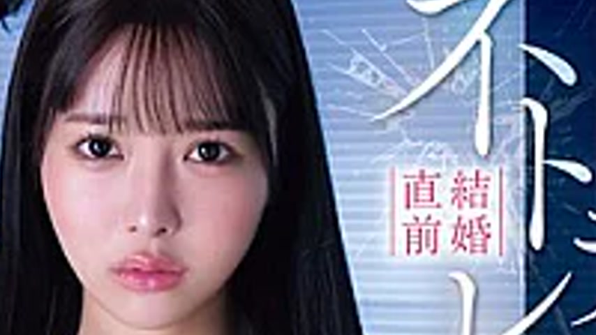 sextop1 — MIDA-688 NTR: My Fiancée Was Cheated On By Her Sleazy Boss R — khung hình 4