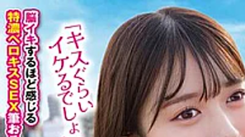 sextop1 — DVEH-090 “You Can Handle A Kiss, Right?” “ — khung hình 1