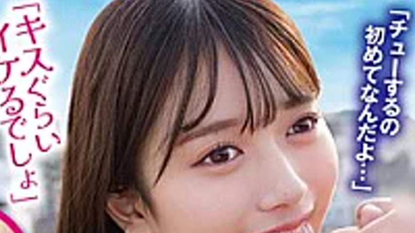 sextop1 — DVEH-090 “You Can Handle A Kiss, Right?” “ — khung hình 2