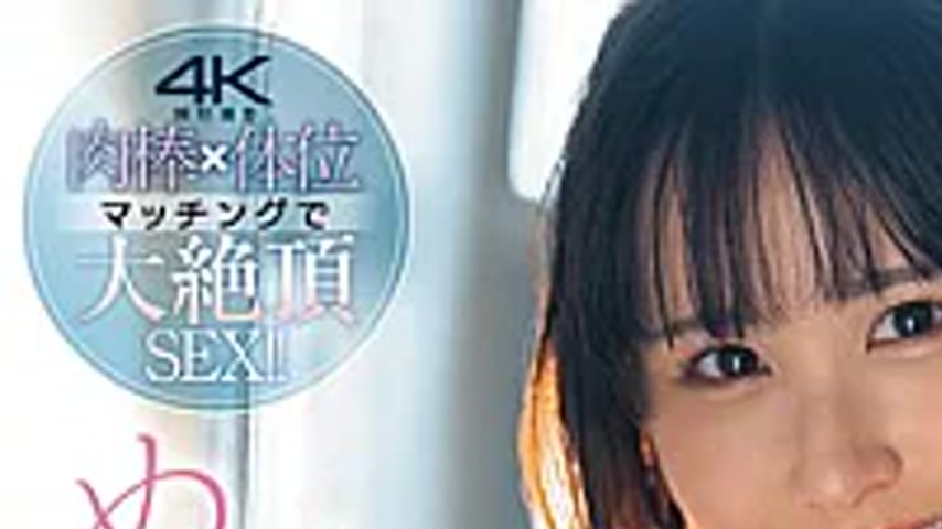 sextop1 — MIDA-712 Climax Position × Perfect Dick Development! That — khung hình 1