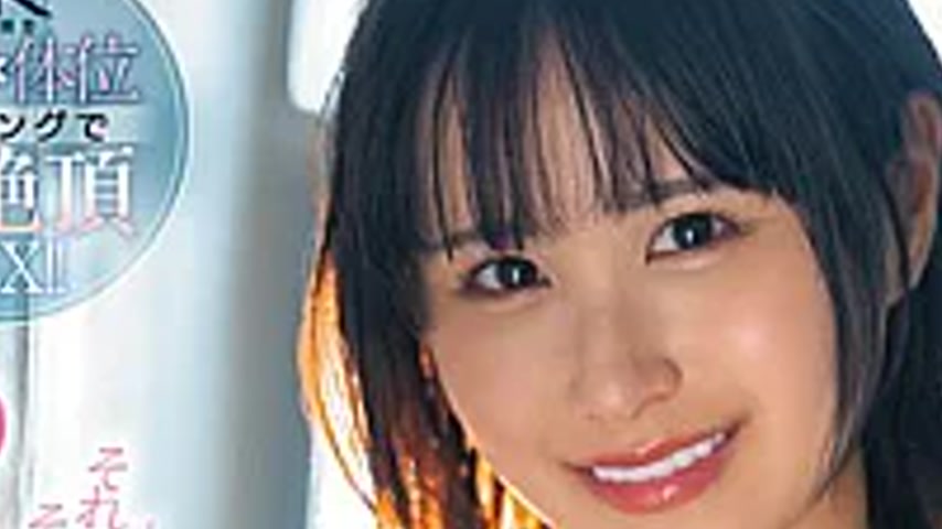 sextop1 — MIDA-712 Climax Position × Perfect Dick Development! That — khung hình 2