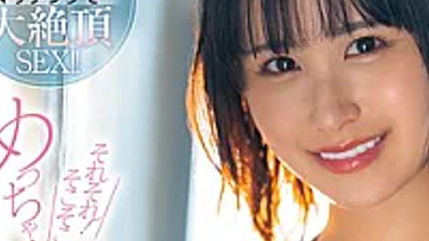 sextop1 — MIDA-712 Climax Position × Perfect Dick Development! That — khung hình 3