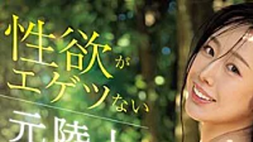 sextop1 — MIKR-107 Former Track And Field Athlete Matsumoto Asuka, Wit — khung hình 1