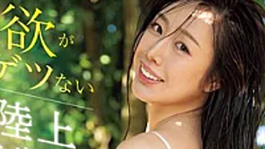sextop1 — MIKR-107 Former Track And Field Athlete Matsumoto Asuka, Wit — khung hình 2