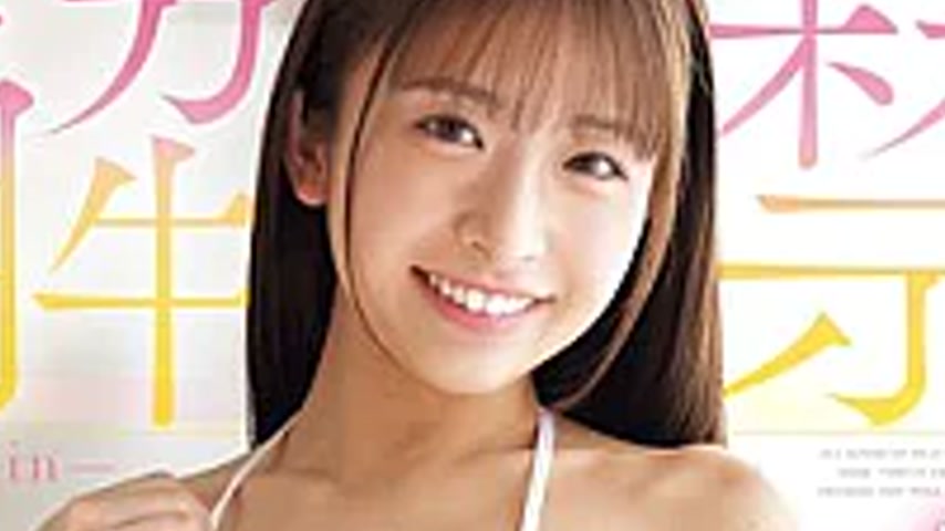 sextop1 — MIDA-695 Unleashed: First Ever Unprotected Sex With Ejaculat — khung hình 2