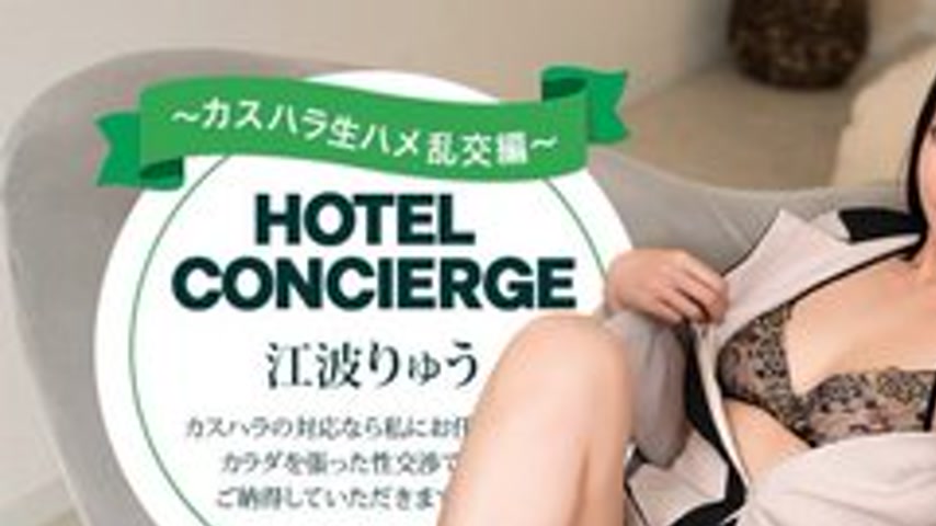 sextop1 — 1PONDO-121825-001 1Pondo-121825_001 — Hotel Concierge Ryu En — khung hình 1