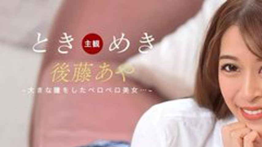 sextop1 — 1PONDO-123025-001 1Pondo-123025_001 — Heart-Pounding ~ Pacif — khung hình 1