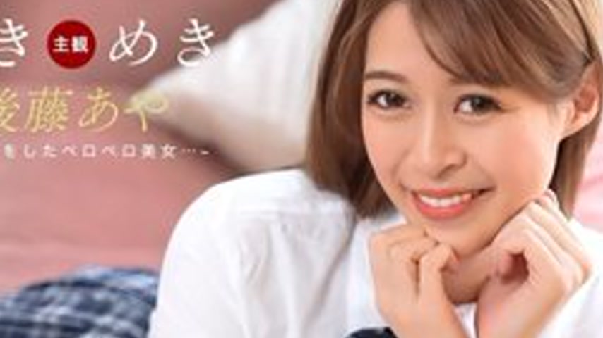 sextop1 — 1PONDO-123025-001 1Pondo-123025_001 — Heart-Pounding ~ Pacif — khung hình 2