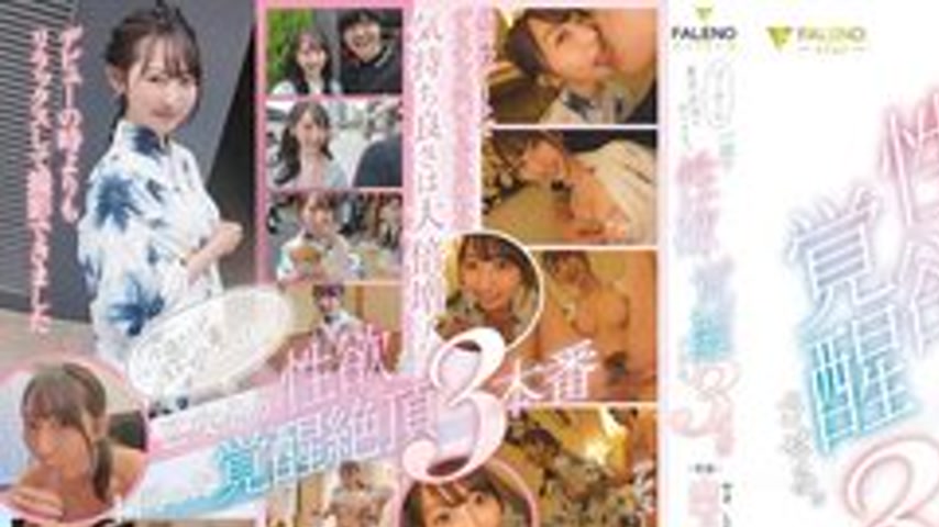 sextop1 — [UNCENSORED-LEAK] 406FSDSS-853 First Time Staying Overnight  — khung hình 1