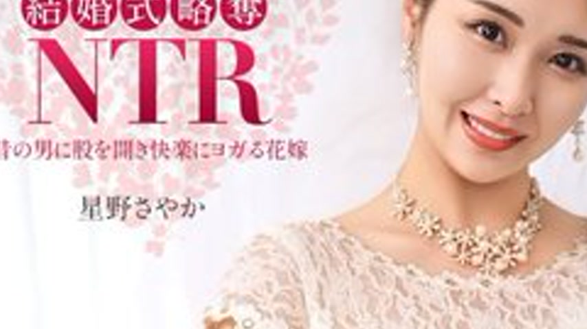 sextop1 — 1PONDO-020326-001 1Pondo-020326_001 — Wedding Ntr ~ With The — khung hình 3