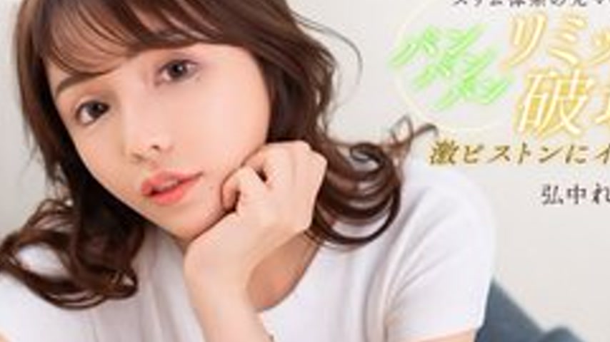 sextop1 — 1PONDO-020526-001 1Pondo-020526_001 — Fill, Fill, Fill Until — khung hình 2