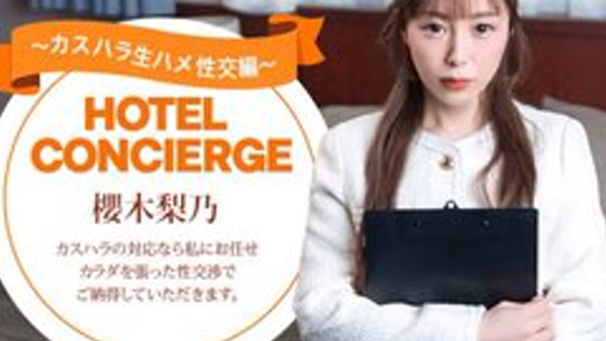 sextop1 — 1PONDO-021026-001 1Pondo-021026_001 — Hotel Concierge Rino S — khung hình 2