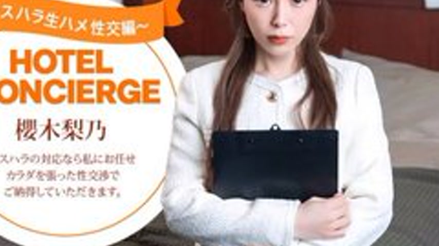 sextop1 — 1PONDO-021026-001 1Pondo-021026_001 — Hotel Concierge Rino S — khung hình 4