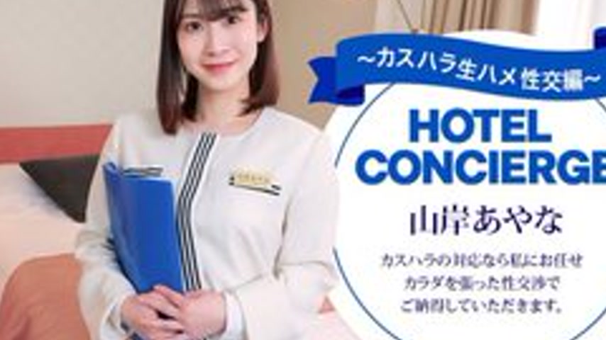 sextop1 — 1PONDO-043026-001 1Pondo-043026_001 — Hotel Concierge Ayana — khung hình 2