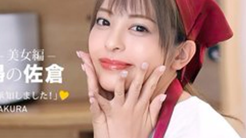 sextop1 — 1PONDO-050926-001 1Pondo-050926_001 — Sakura The Housekeeper — khung hình 4