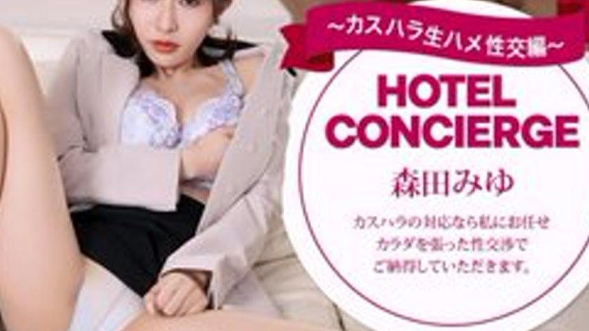 sextop1 — 1PONDO-060426-001 1Pondo-060426_001 — Hotel Concierge Miyu M — khung hình 4