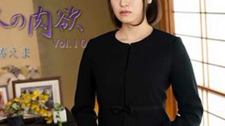 sextop1 — HEYZO-3881 Widow’s Lust Vol. 10 – Ema Kato — khung hình 4