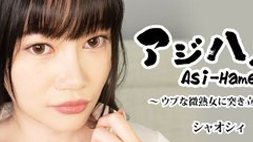 sextop1 — HEYZO-3882 Ajihame!! Vol.28 ~Thrusting into an innocent, sli — khung hình 2