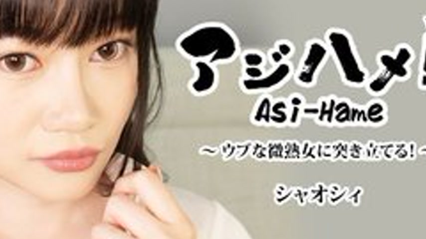 sextop1 — HEYZO-3882 Ajihame!! Vol.28 ~Thrusting into an innocent, sli — khung hình 4