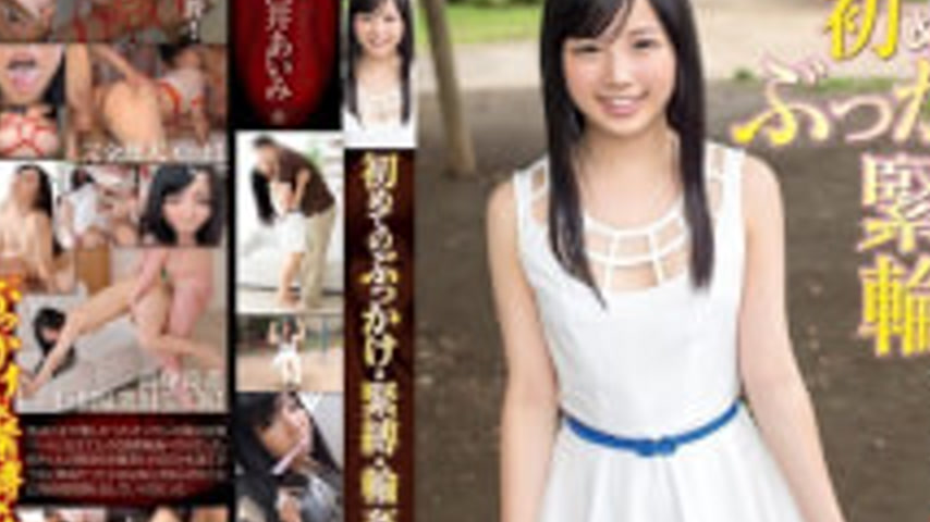 sextop1 — LOVE-018 First Time Cumshot, Bondage, And Gang Re: Aimi Usui — khung hình 4