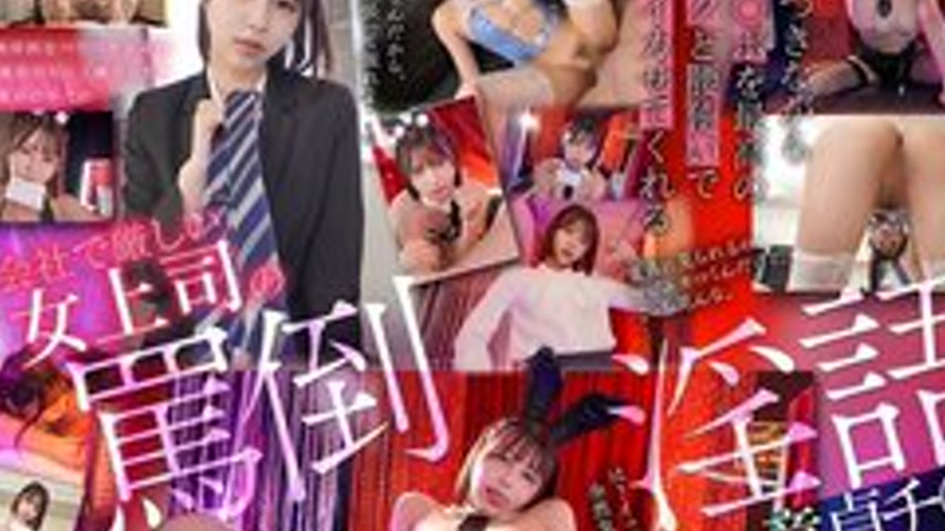 sextop1 — [UNCENSORED-LEAK] START-579V [Bonus Edition] My strict femal — khung hình 4