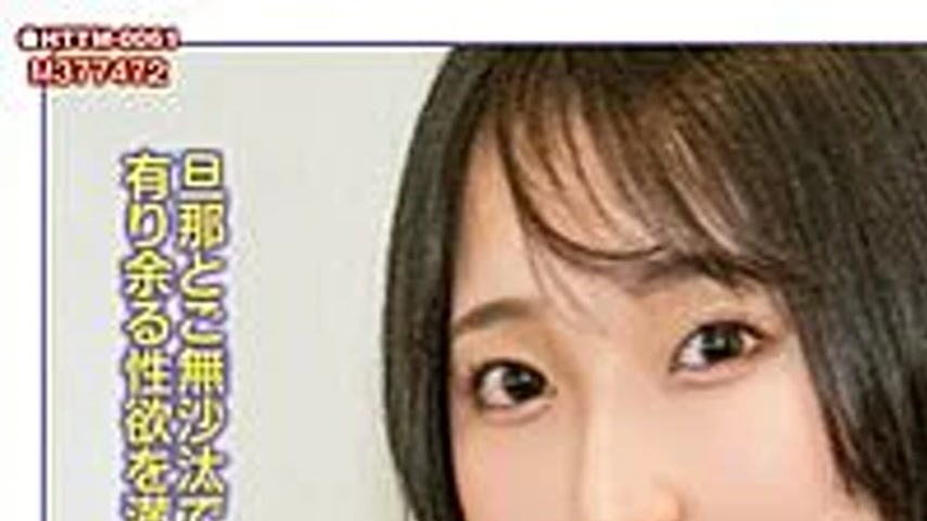 sextop1 — HTTM-061 A married woman who was picked up on SNS got excite — khung hình 1