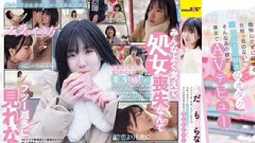 sextop1 — [UNCENSORED-LEAK] SDAM-176 Yuasa Tsumugi (20), a virgin who  — khung hình 1