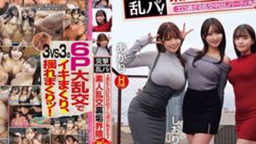 sextop1 — [UNCENSORED-LEAK] OFES-052 Raid on the orgy! Get close to th — khung hình 4