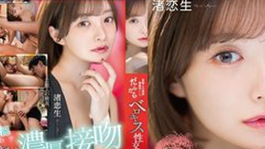 sextop1 — [UNCENSORED-LEAK] START-592 Enjoy the saliva of celebrities  — khung hình 2