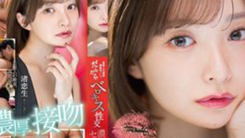 sextop1 — [UNCENSORED-LEAK] START-592 Enjoy the saliva of celebrities  — khung hình 4